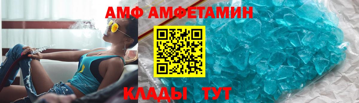 Амфетамин Розовый  Вход с VPN  Амфетамин  Ярцево 