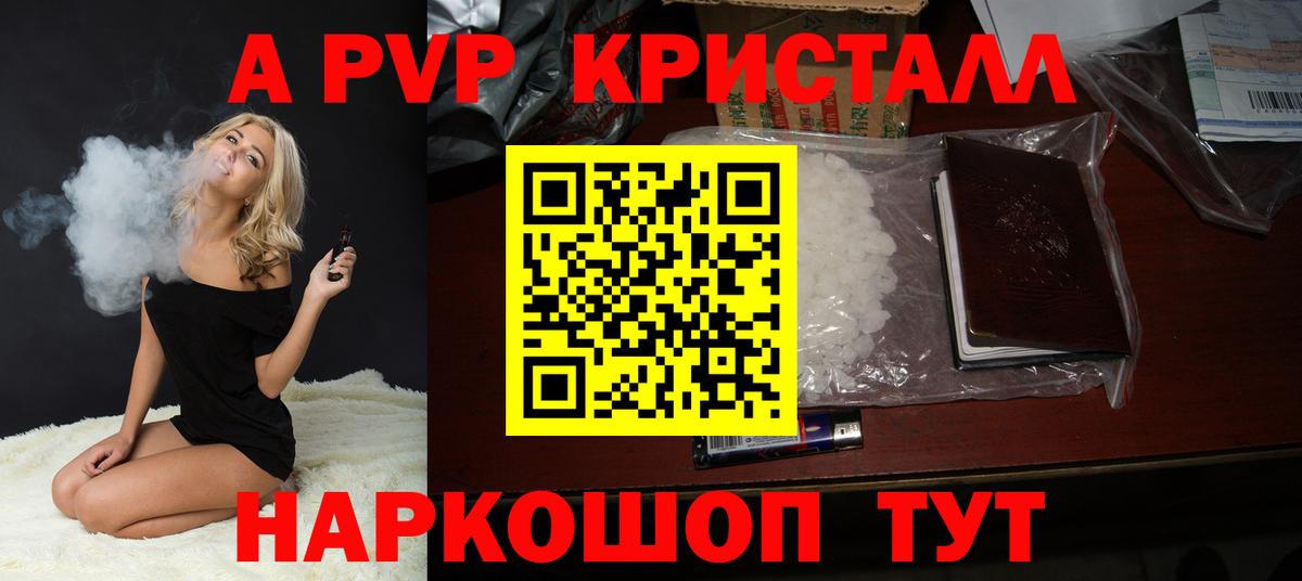 Alpha-PVP крисы CK  Alfa_PVP СК  Ярцево  Вход с VPN 