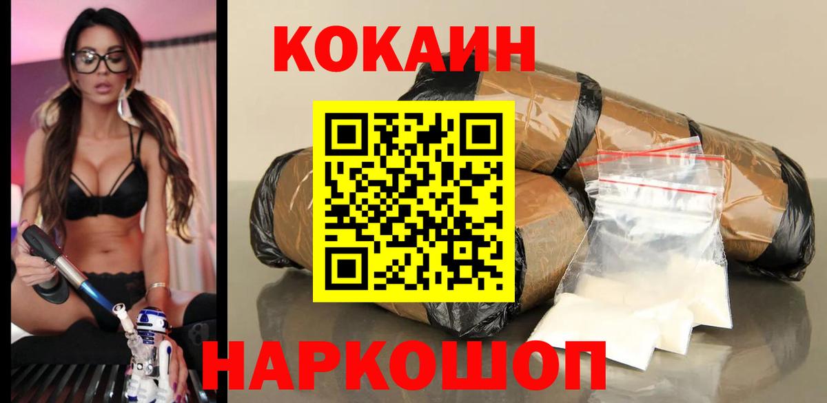 КОКАИН 97%  Вход с VPN  КОКАИН Колумбийский  Ярцево 