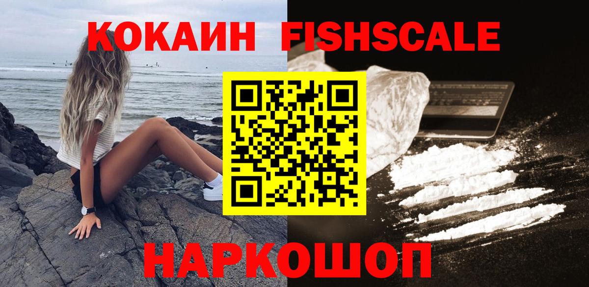 Cocaine 97% Ярцево