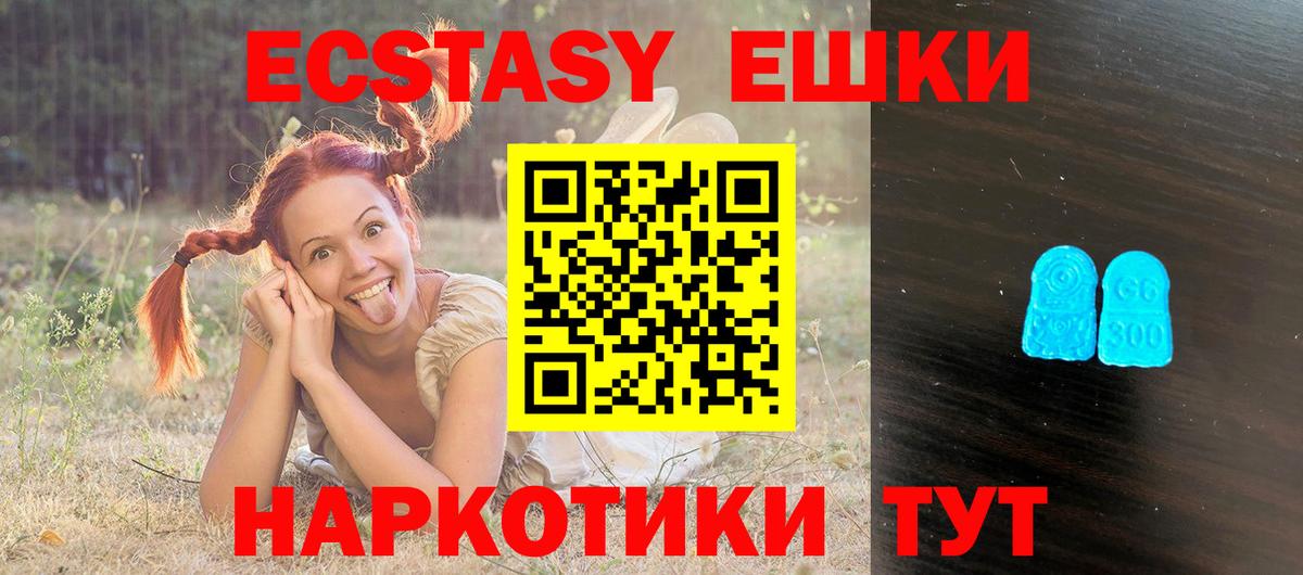 ЭКСТАЗИ Cube Ярцево