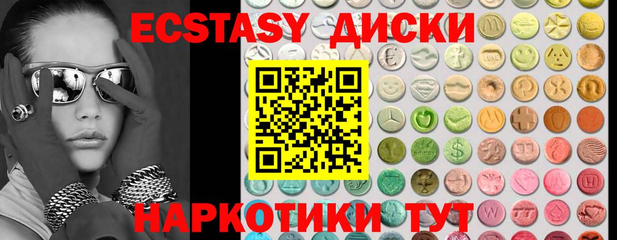Экстази MDMA  нарко площадка телеграм  Экстази  ЭКСТАЗИ 280мг  Ярцево  Вход с VPN 