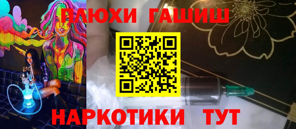 ГАШИШ хэш  Гашиш индика сатива  Ярцево  Вход с VPN 