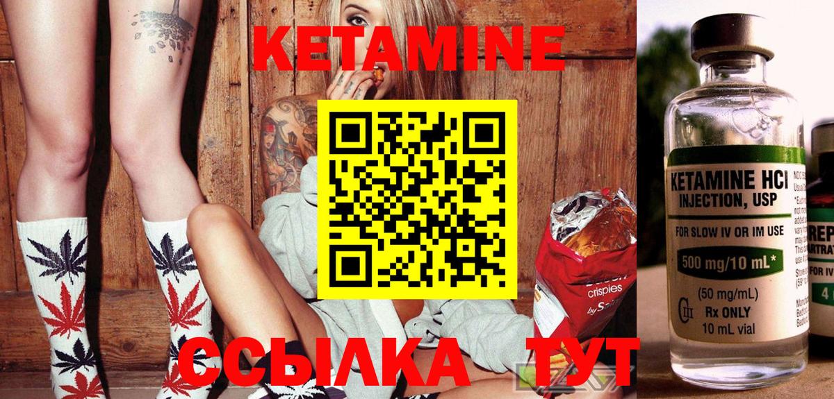 Кетамин VHQ  Вход с VPN  Ярцево 