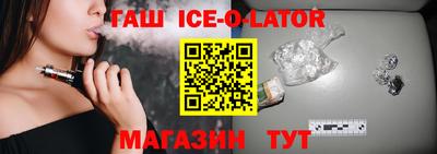 гашик Ликино-Дулёво
