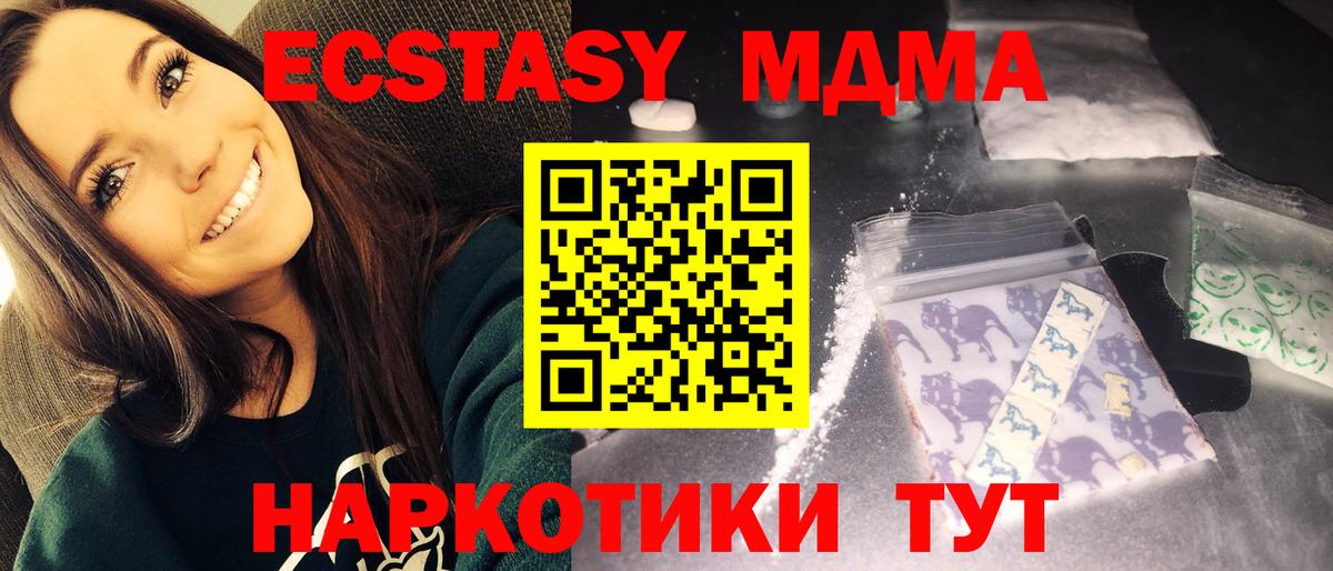 МДМА  MDMA кристаллы  Вход с VPN  МДМА Molly  Ярцево 