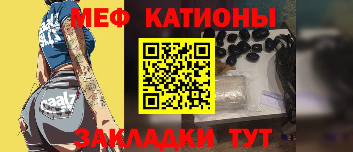 МЕФ 4 MMC  МЯУ-МЯУ  Вход с VPN  МЕФ  Мефедрон 4 MMC  Ярцево 