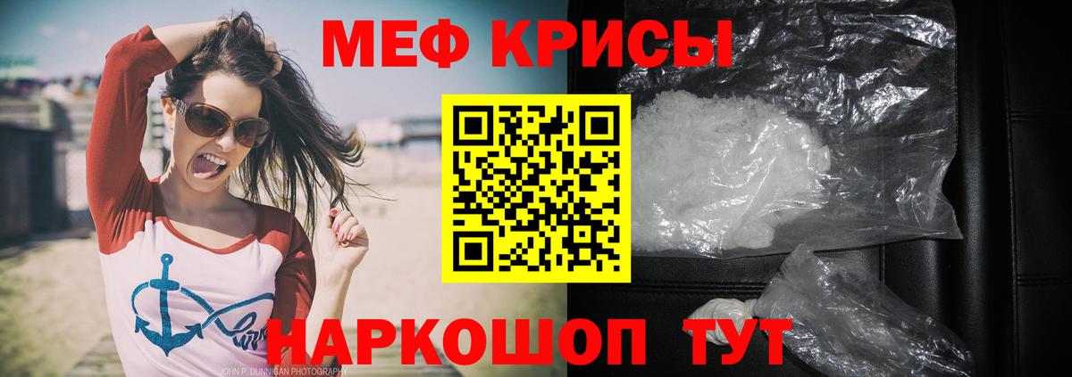 Мефедрон  Ярцево