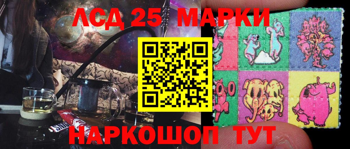 Ярцево  Марки NBOMe 1,5мг  Вход с VPN 