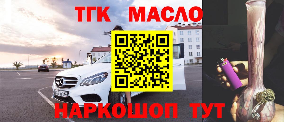 Дистиллят ТГК концентрат  Вход с VPN  Дистиллят ТГК Wax  Ярцево 