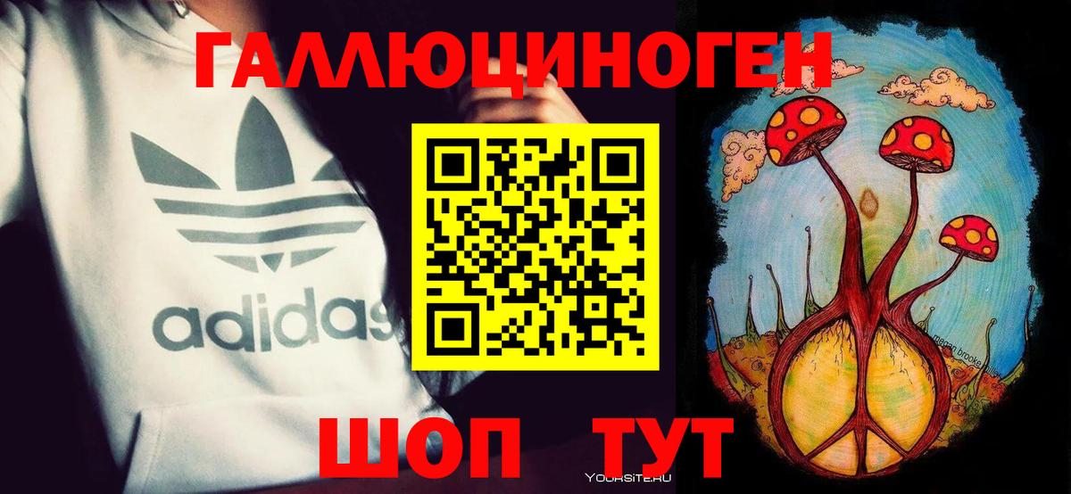 Галлюциногенные грибы мицелий Ярцево