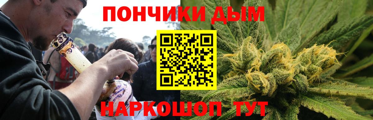 Конопля OG Kush  Канабис марихуана  Ярцево  Бошки Шишки LSD WEED  Вход с VPN 